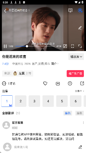 
凌云视频 无广告版