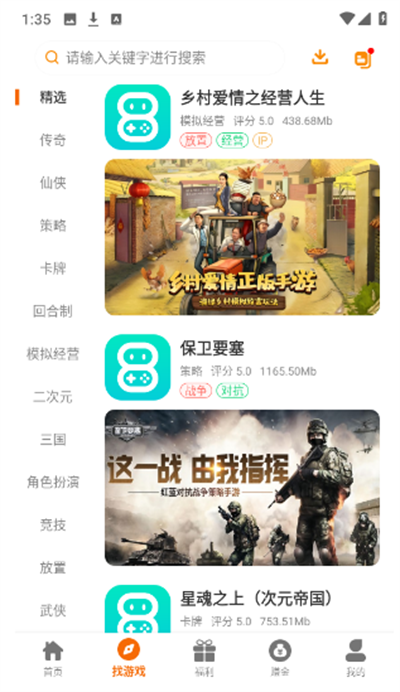 八点游戏盒子 最新版(图3)