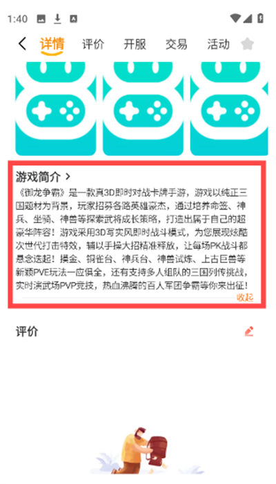八点游戏盒子app下载最新版2025
