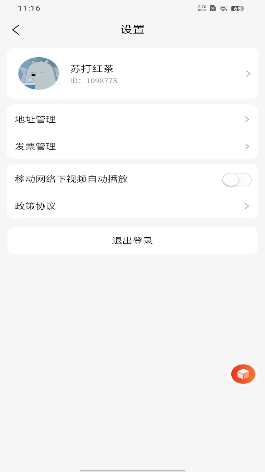 
播道云 无广告版