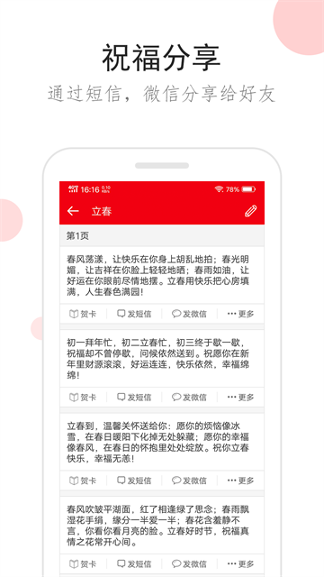 祝福短信(图4)