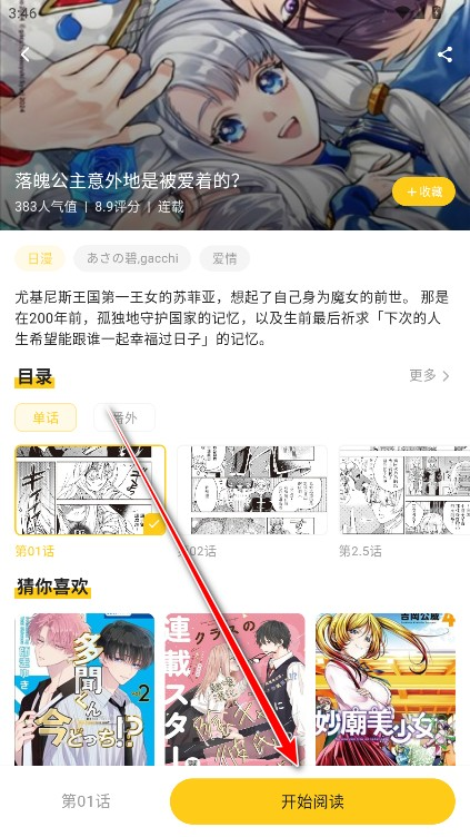栗子漫画app