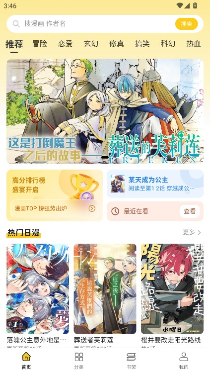 栗子漫画app