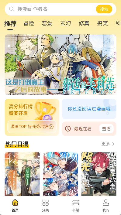 
栗子漫画app 官方入口