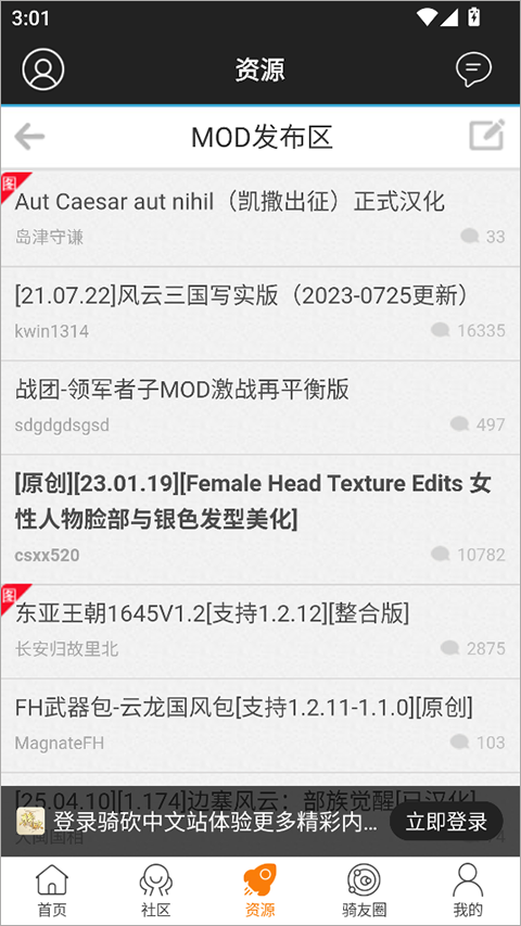 骑砍中文站(图3)