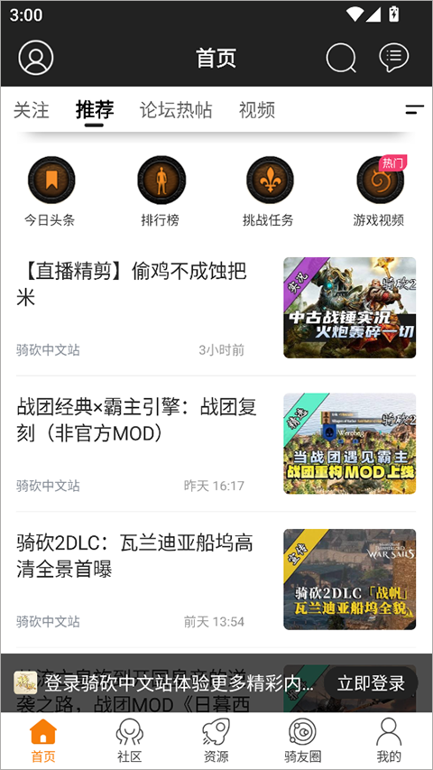 骑砍中文站(图1)
