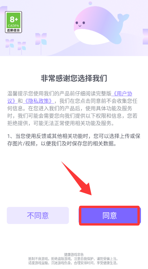 成语消消闯关 旧版(图2)