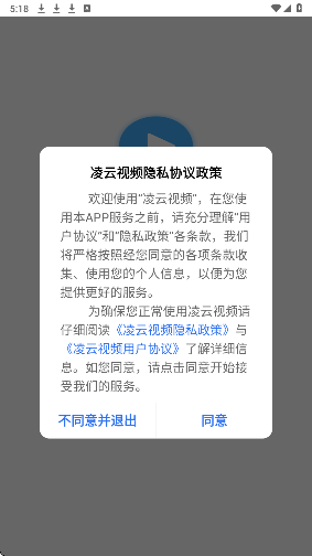 凌云视频 无广告版(图1)