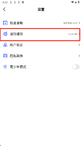 凌云视频 无广告版(图5)