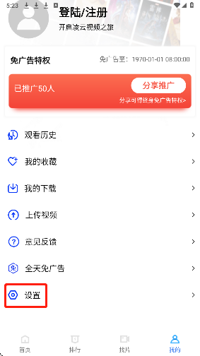 凌云视频 无广告版(图4)