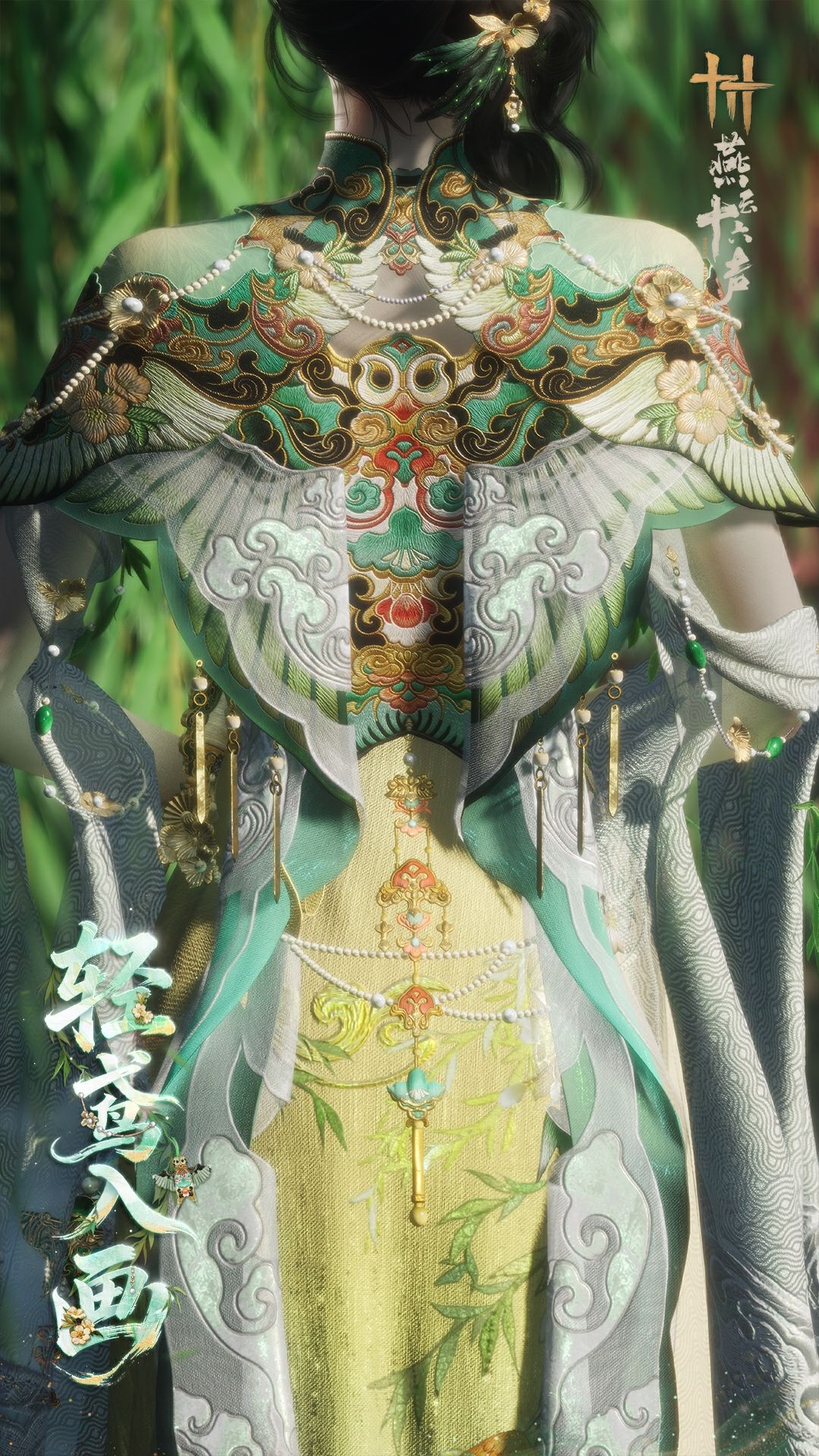 《燕云十六声》全新套装【轻鸢入画】外观一览