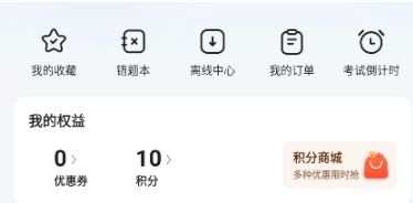 星火英语app退款流程