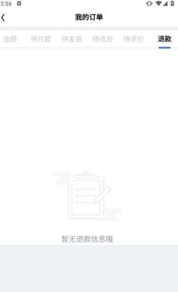 星火英语app退款流程