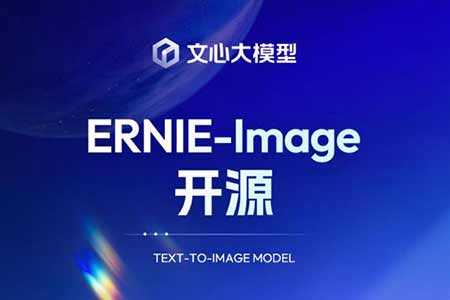 中文文生图模型测评榜单发布:百度ERNIE-Image国内第一