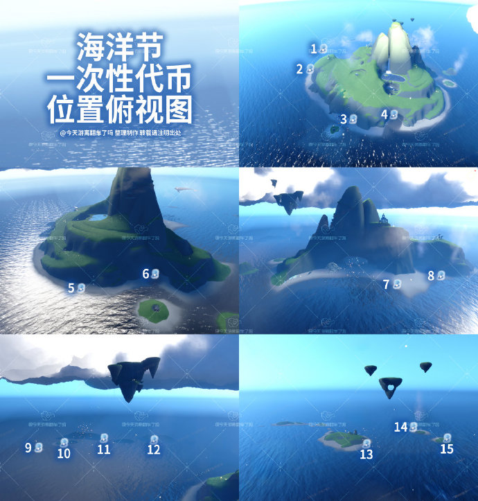 光遇花憩节代币在哪里3.20 光遇花憩节代币收集攻略2026(图2)