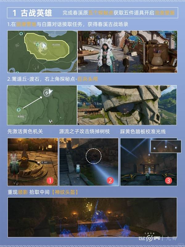 王者荣耀世界消失的战争英雄任务怎么做 王者荣耀世界消失的战争英雄任务攻略(图3)