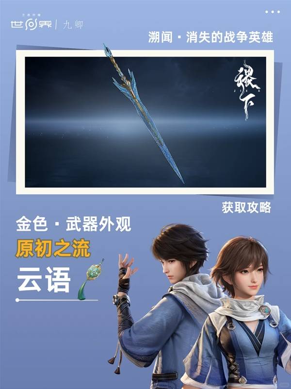 王者荣耀世界消失的战争英雄任务怎么做 王者荣耀世界消失的战争英雄任务攻略(图2)