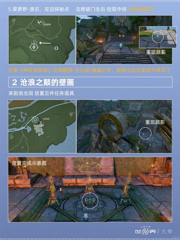 王者荣耀世界消失的战争英雄任务怎么做 王者荣耀世界消失的战争英雄任务攻略(图5)