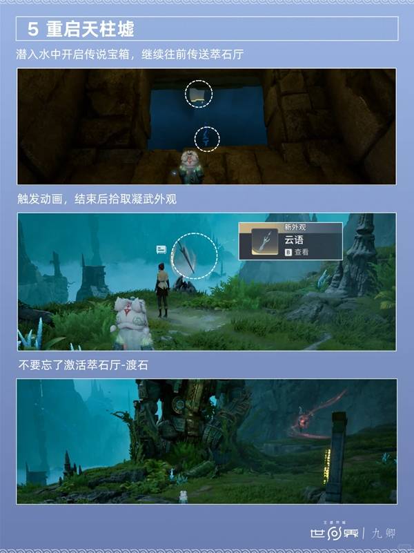 王者荣耀世界消失的战争英雄任务怎么做 王者荣耀世界消失的战争英雄任务攻略(图8)