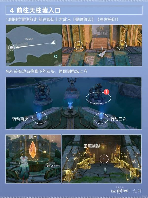 王者荣耀世界消失的战争英雄任务怎么做 王者荣耀世界消失的战争英雄任务攻略(图7)