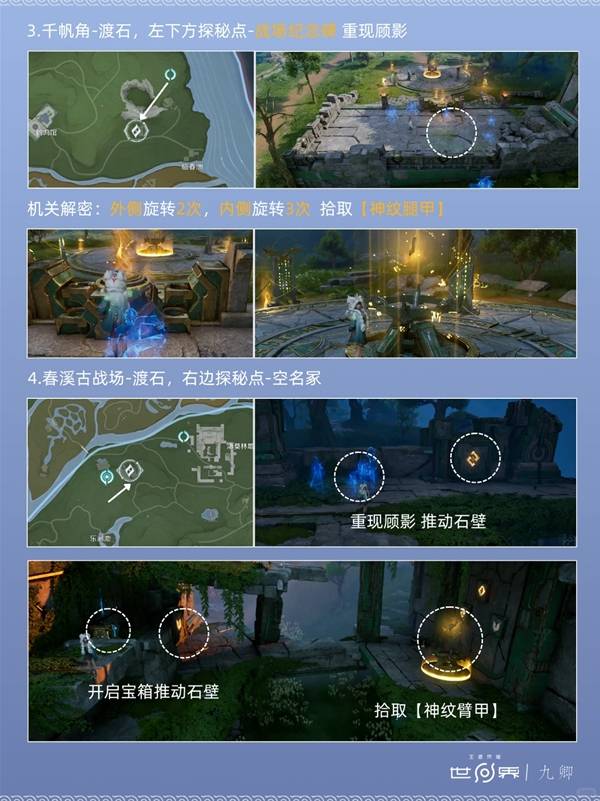 王者荣耀世界消失的战争英雄任务怎么做 王者荣耀世界消失的战争英雄任务攻略(图4)