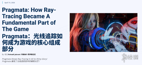 外媒：PC《识质存在》完整路径追踪是主机无法企及的(图1)