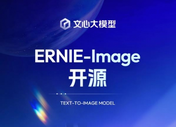 中文文生图模型测评榜单发布:百度ERNIE-Image国内第一(图2)