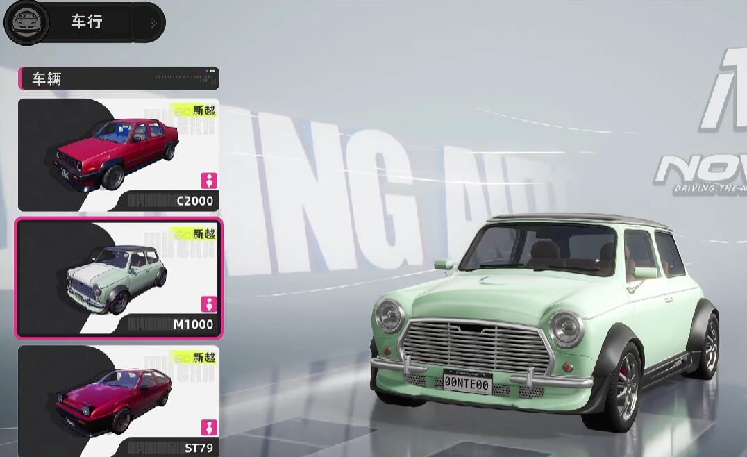 《异环》新越M1000介绍(图3)