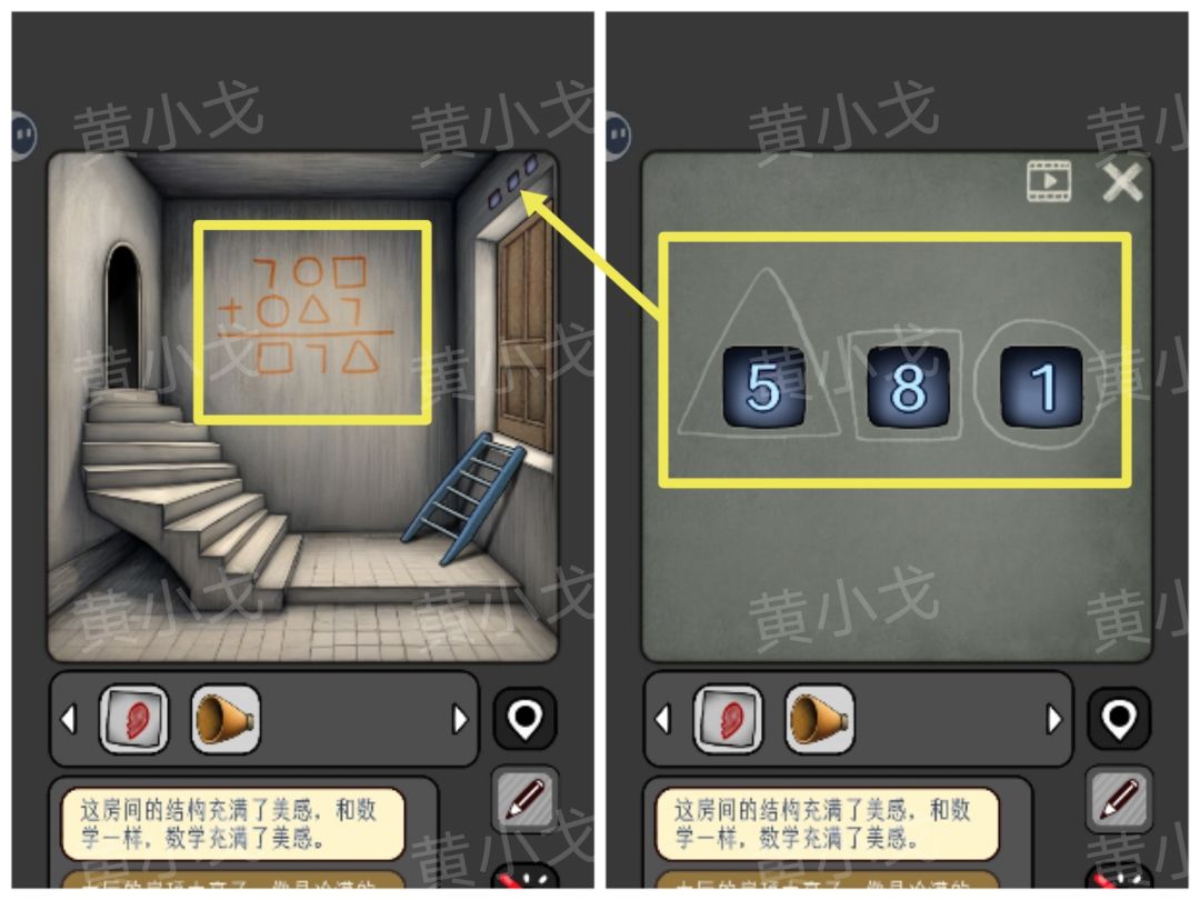 《宇宙怪谈》数字迷宫攻略