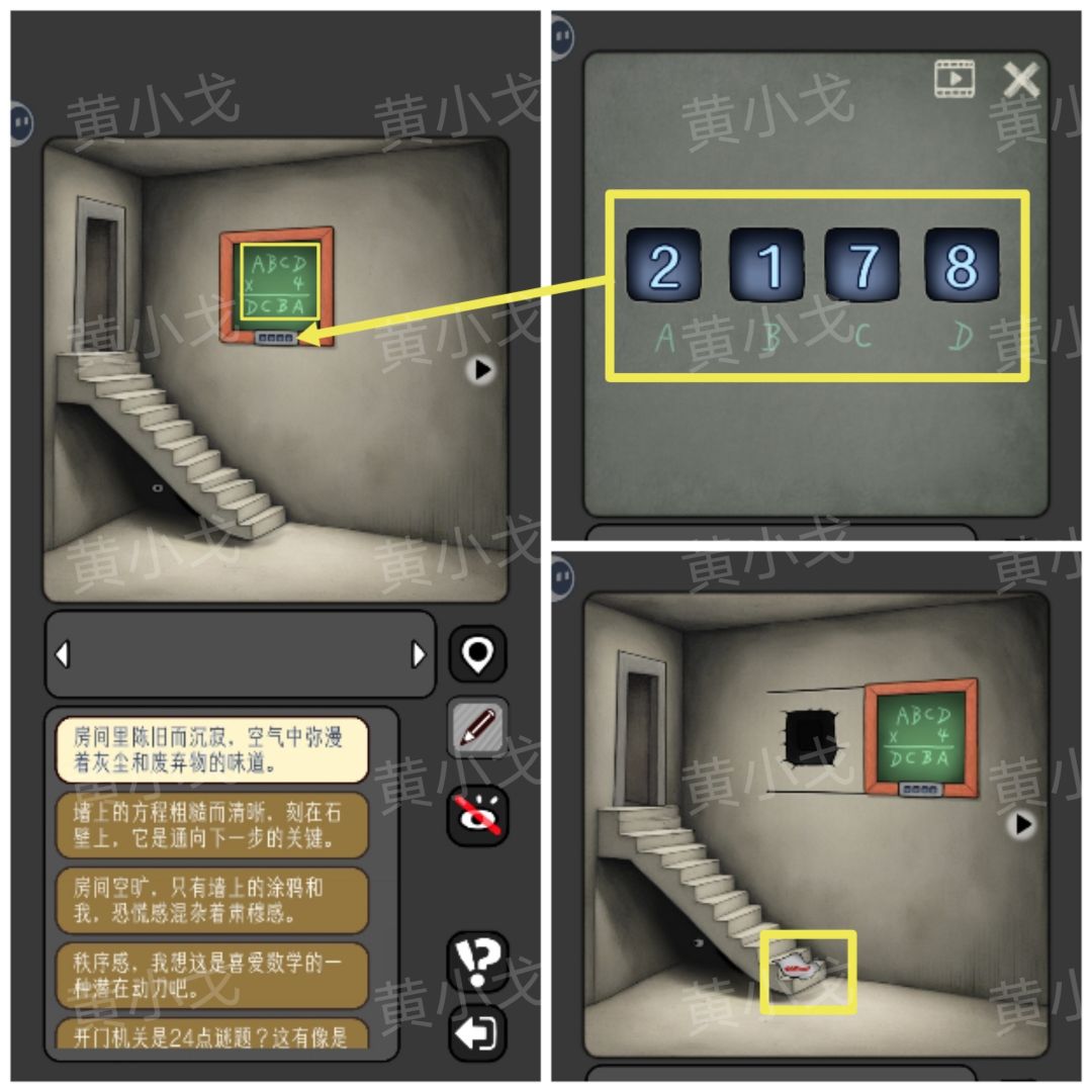 《宇宙怪谈》数字迷宫攻略
