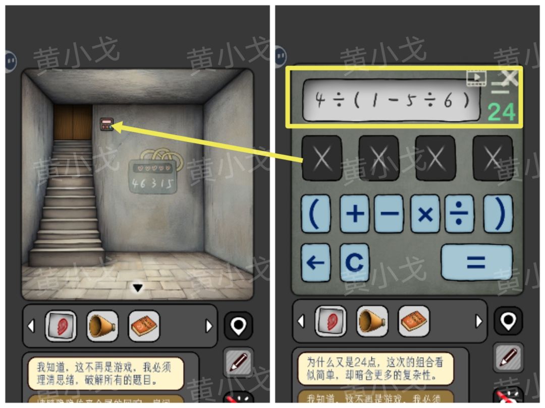 《宇宙怪谈》数字迷宫攻略
