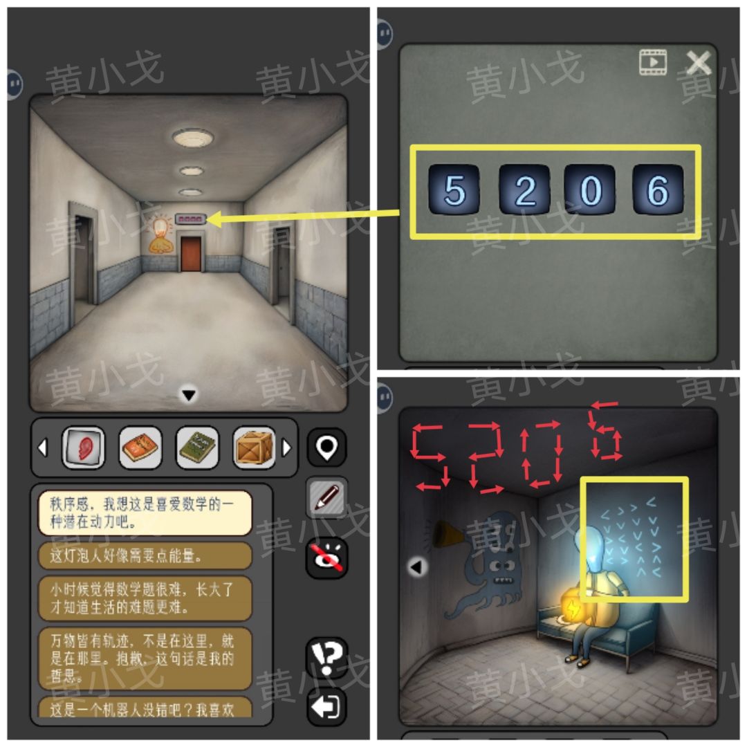 《宇宙怪谈》数字迷宫攻略