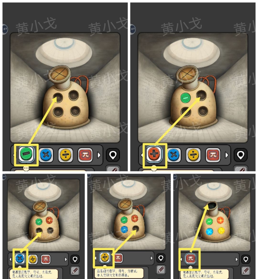 《宇宙怪谈》数字迷宫攻略