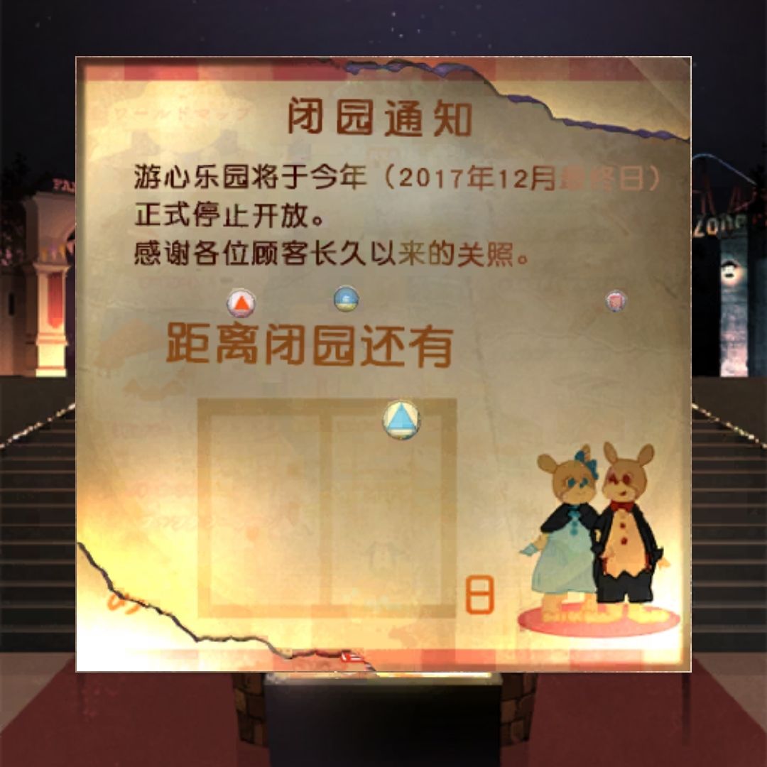 逃离游乐园第八关攻略