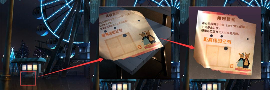 逃离游乐园第八关攻略