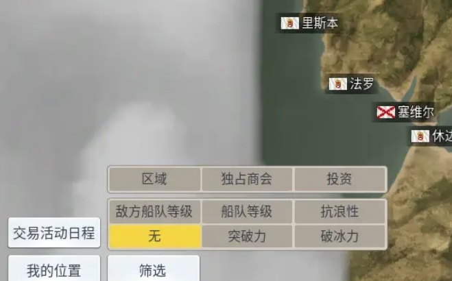 《大航海时代起源》海洋灾害躲避攻略(图3)