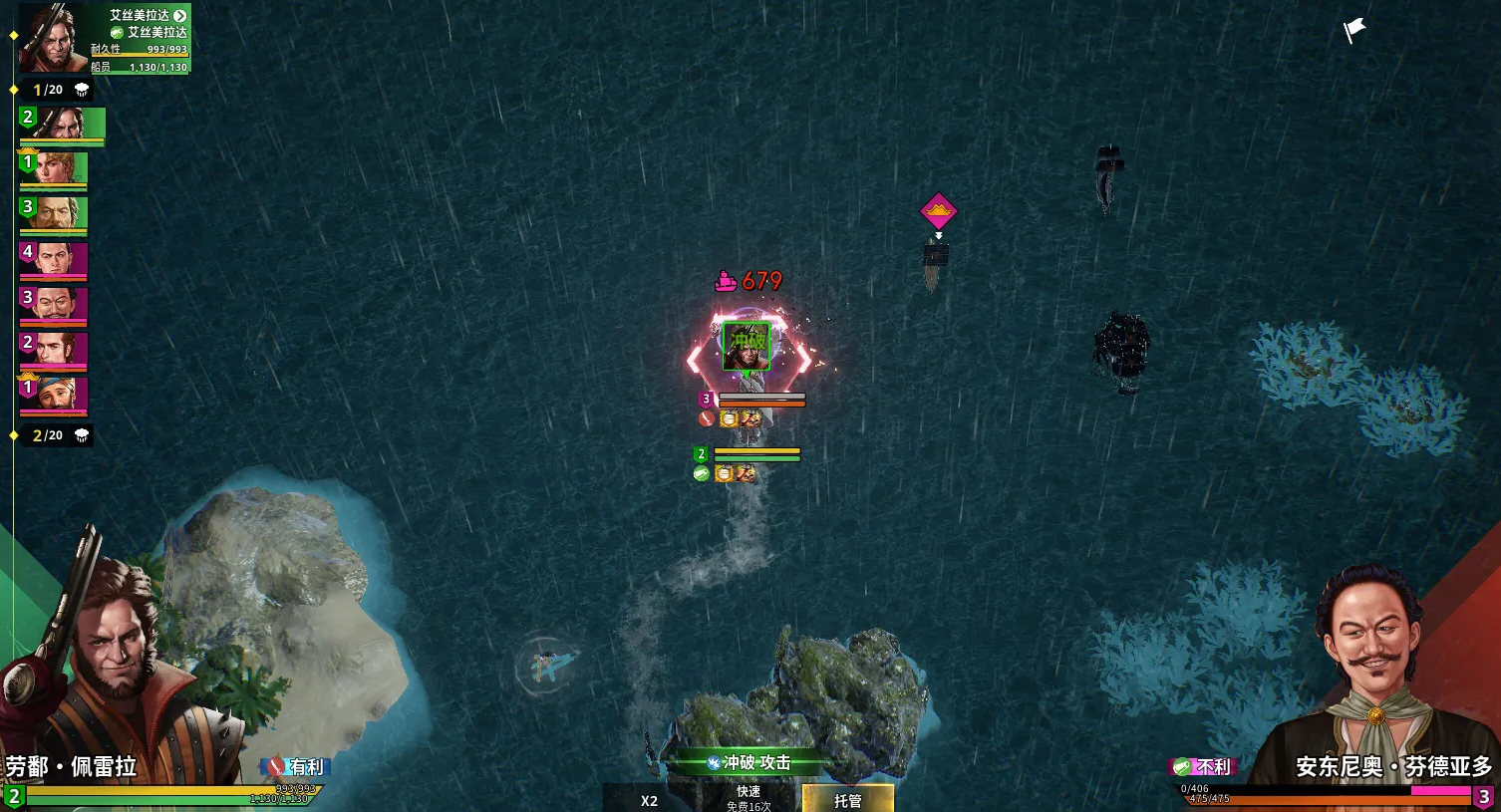 《大航海时代起源》海洋灾害躲避攻略(图2)