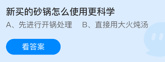 新买的砂锅怎么使用更科学(图1)