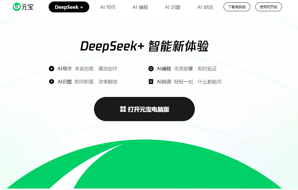 元宝和豆包哪个更实用(图2)