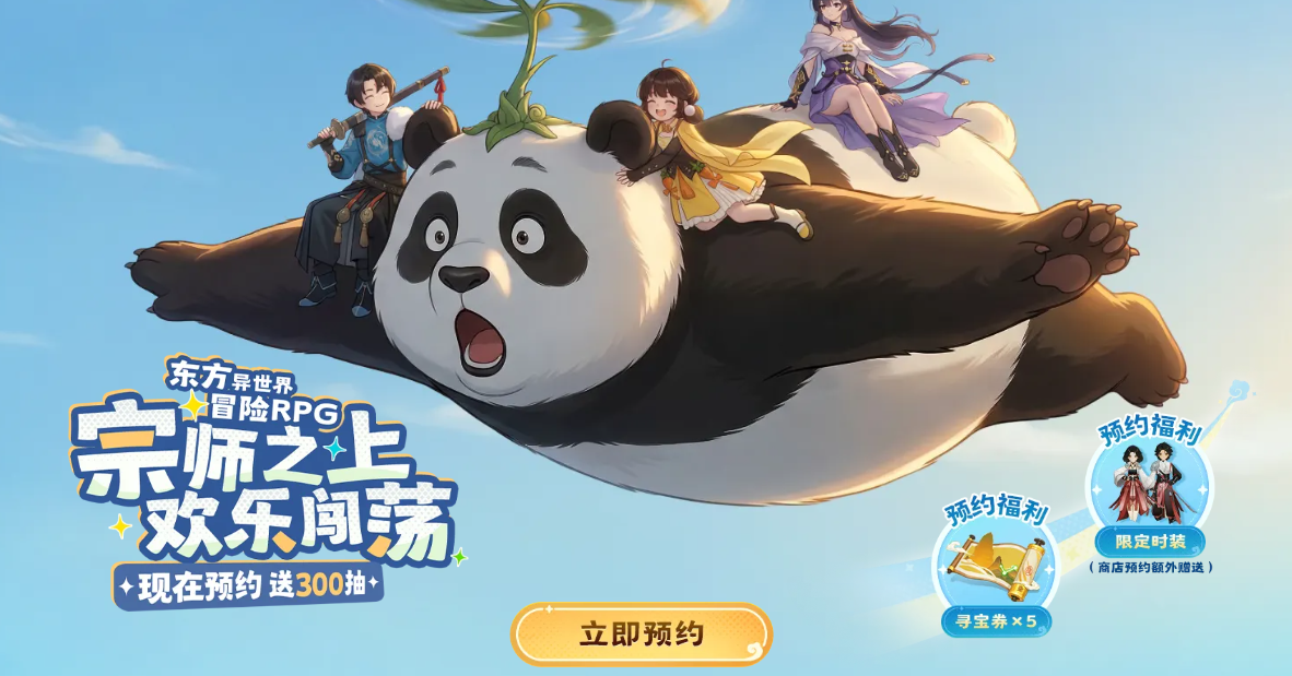 宗师之上装备玩法攻略(图2)