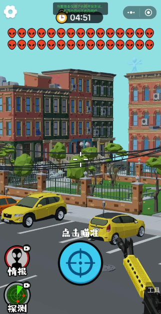 狙击外星人一元之争玩法攻略(图2)