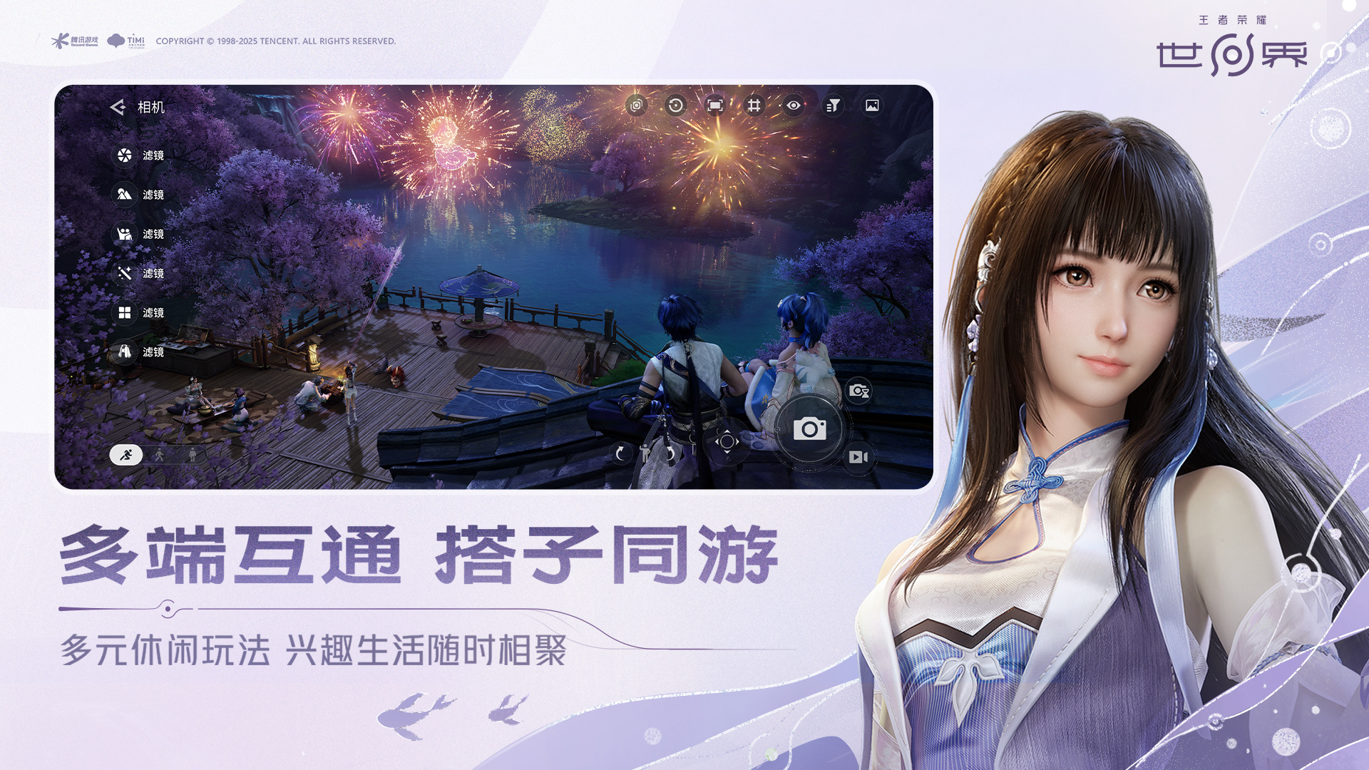 《王者荣耀世界》月卡介绍(图5)