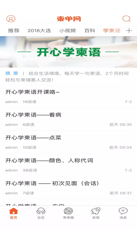 
柬单网app