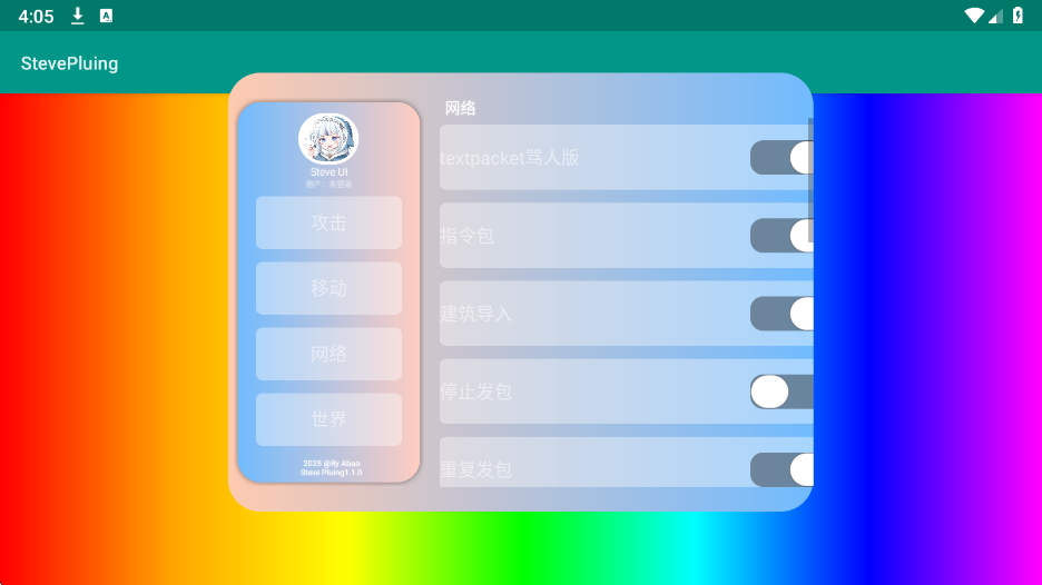 史蒂夫科技 正版(图2)