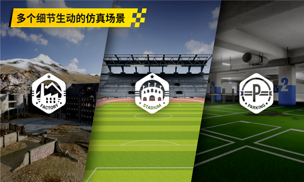 大疆飞行模拟器 手机版(图1)