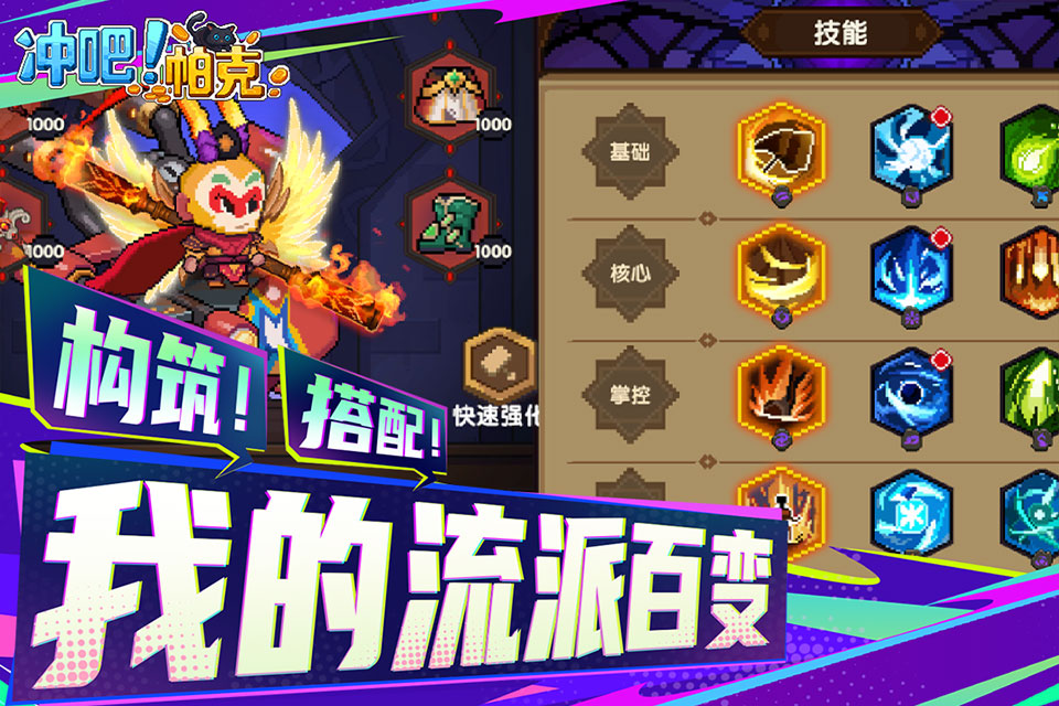 
冲吧！帕克 2026最新版