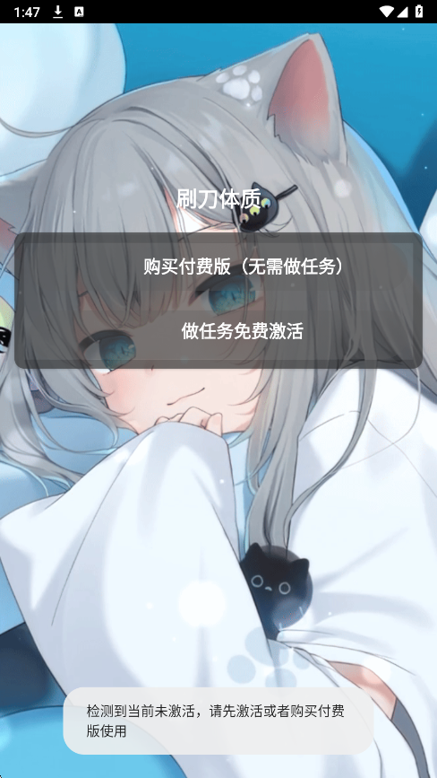 
博尔特刷刀体质 手机版