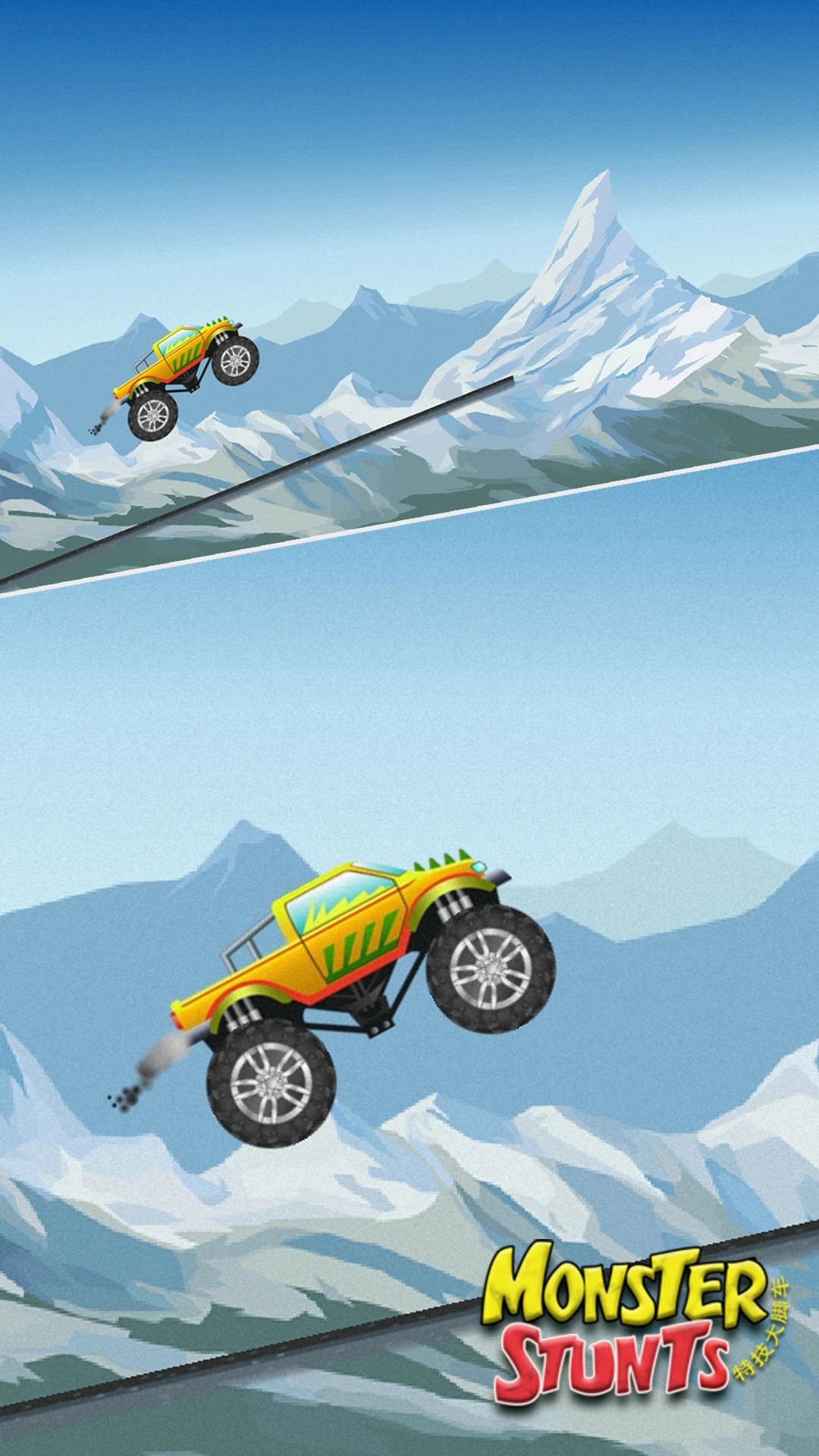 
特技大脚车 最新版