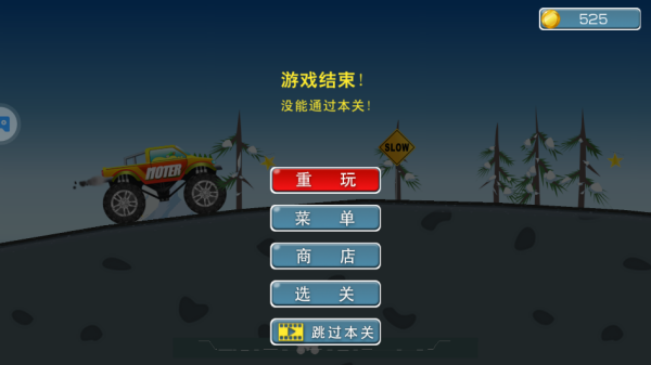 特技大脚车手机版下载