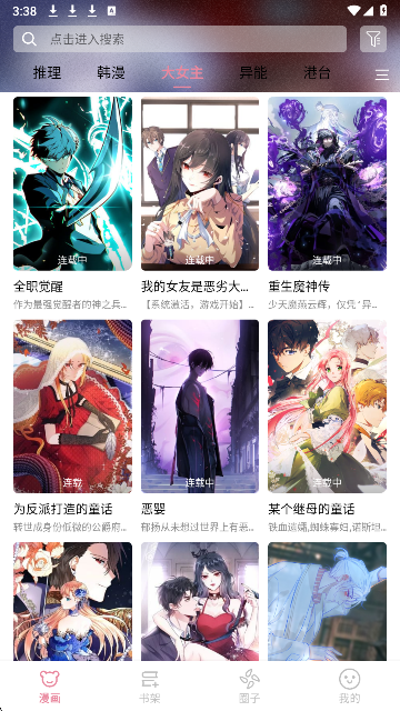 
StarSkt 星绘漫下载